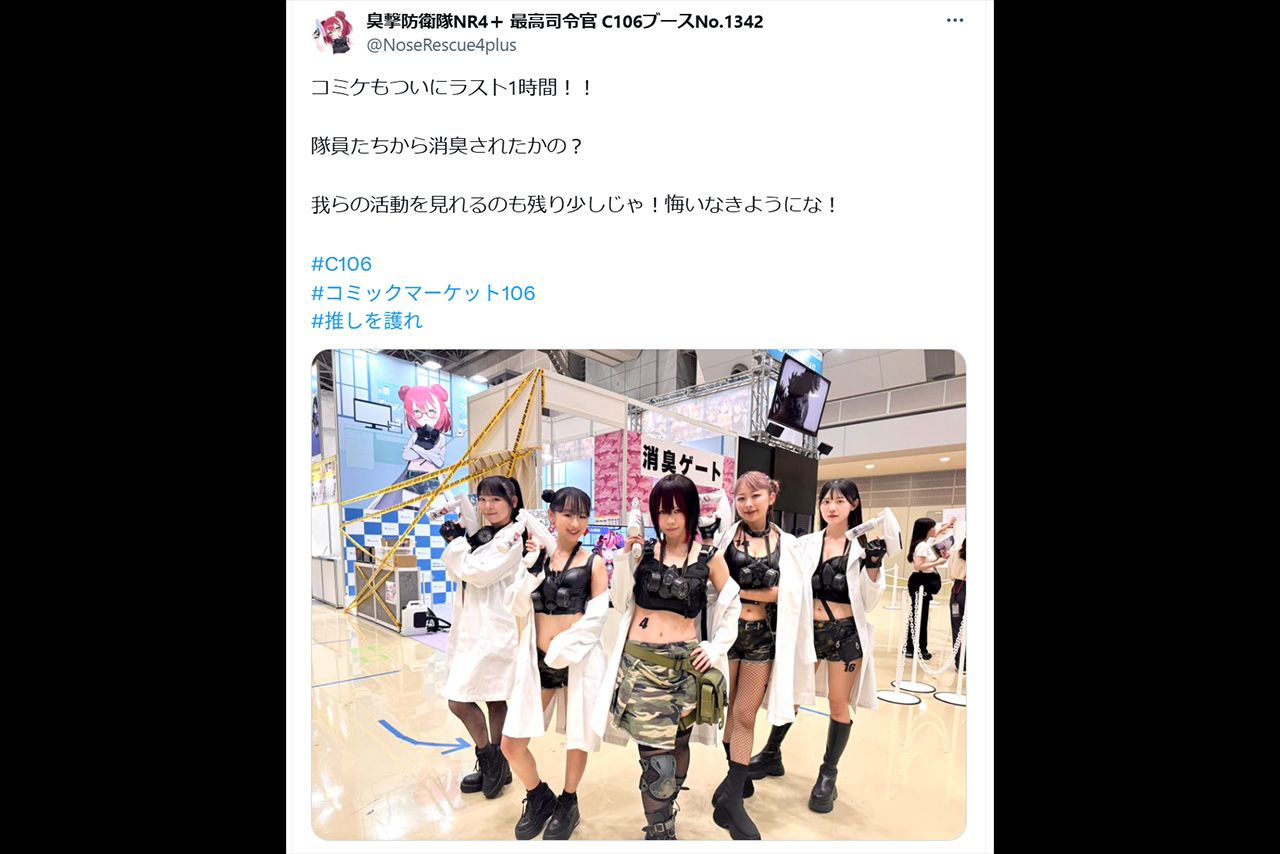 同ブースにいる“臭撃防衛隊”たち（Xより）