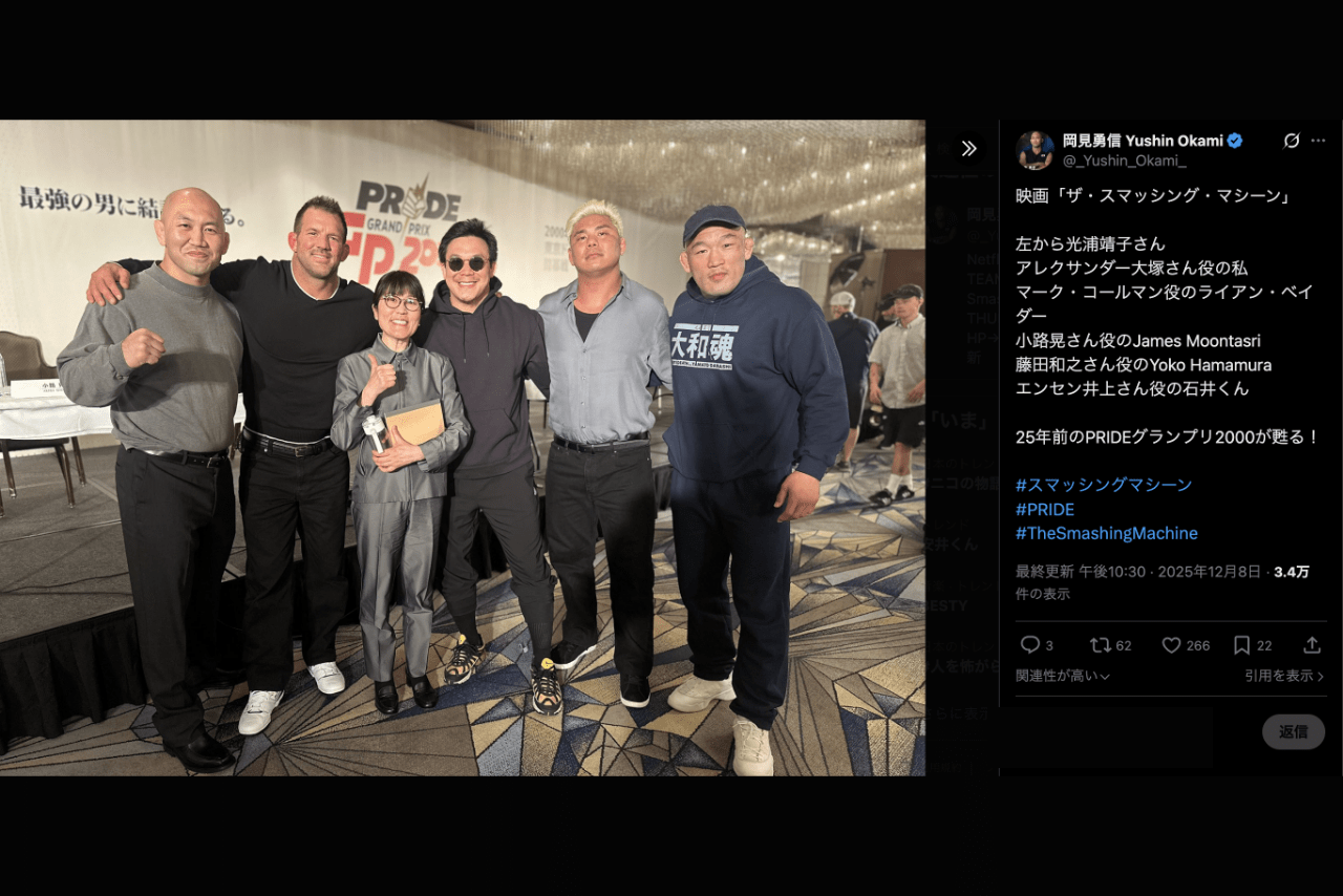 映画『スマッシング・マシーン』共演者と並ぶ光浦靖子