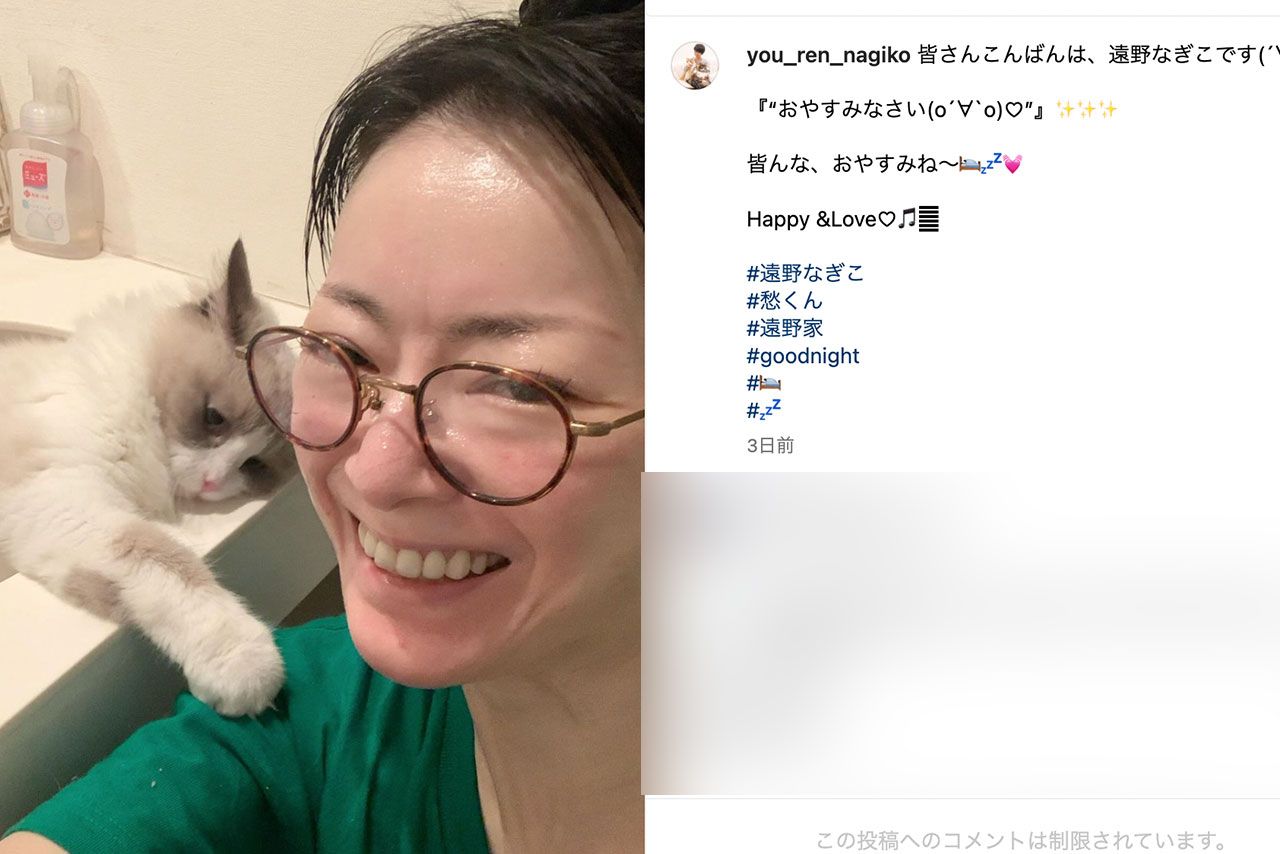 遠野なぎこさんのインスタグラムより