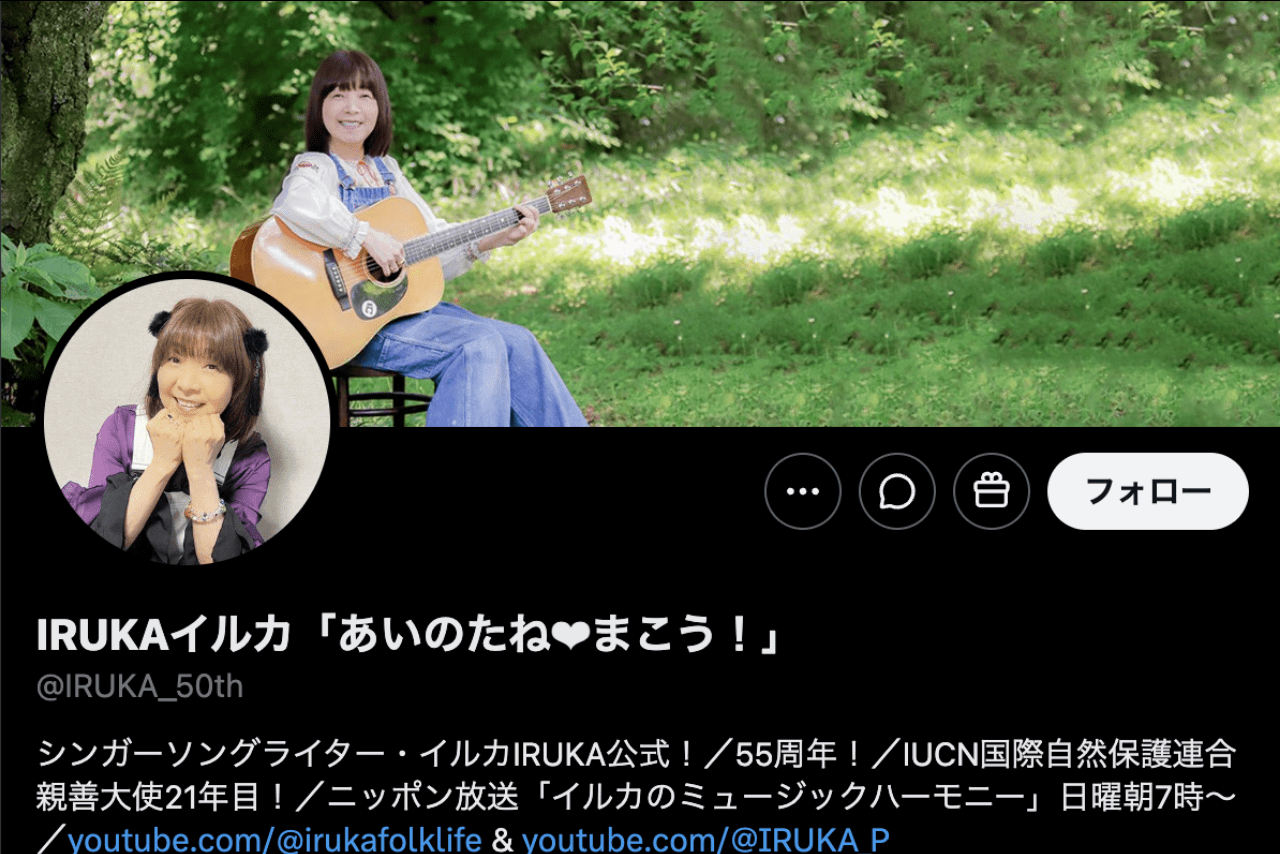 シンガーソングライター・イルカIRUKA（公式Xより）
