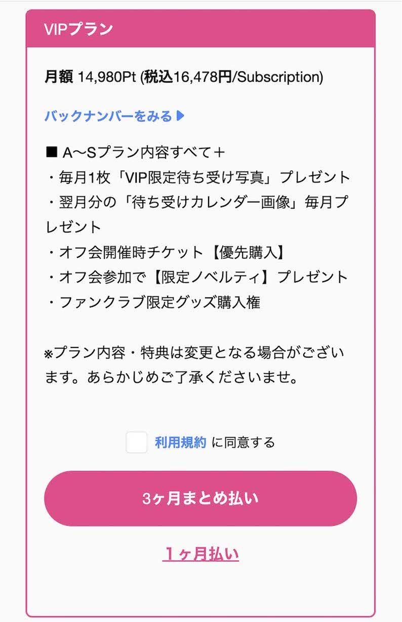 7月に個人ファンクラブの開設を報告した阪神タイガースの森下翔太。価格設定とサービス内容が物議を醸した（ファンクラブ公式サイトより）