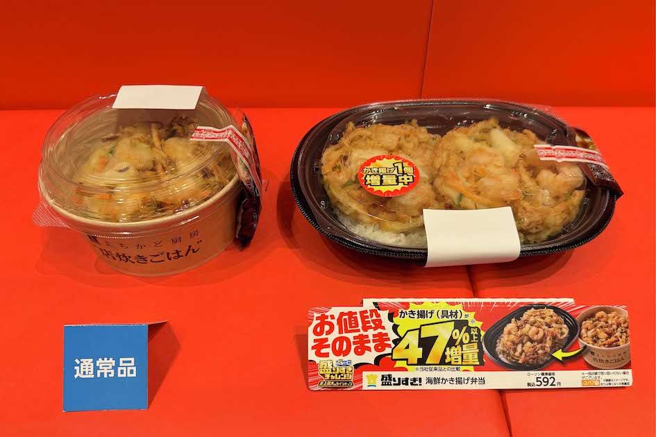 ローソン「盛りすぎチャレンジ」にて増量された『海鮮かき揚げ弁当』（ローソン公式Xより）