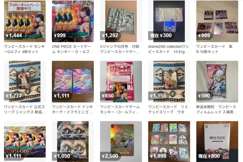 メルカリでは多くの出品が（メルカリより）