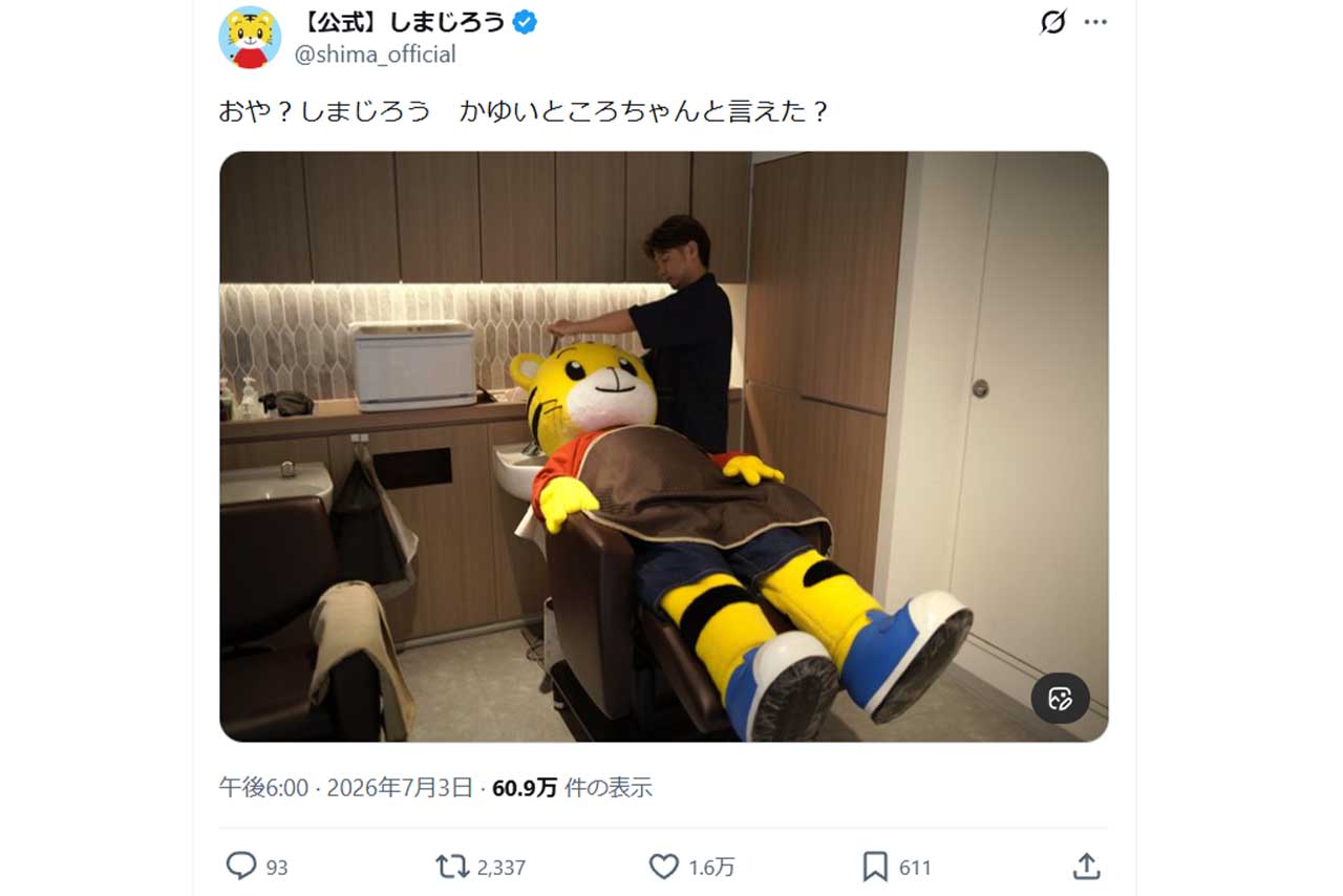 美容師に頭を洗浄されるしまじろう（しまじろう公式Xより）
