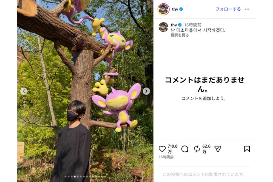 Vのスマホケースにはエイパムのシールが（本人インスタグラムより）