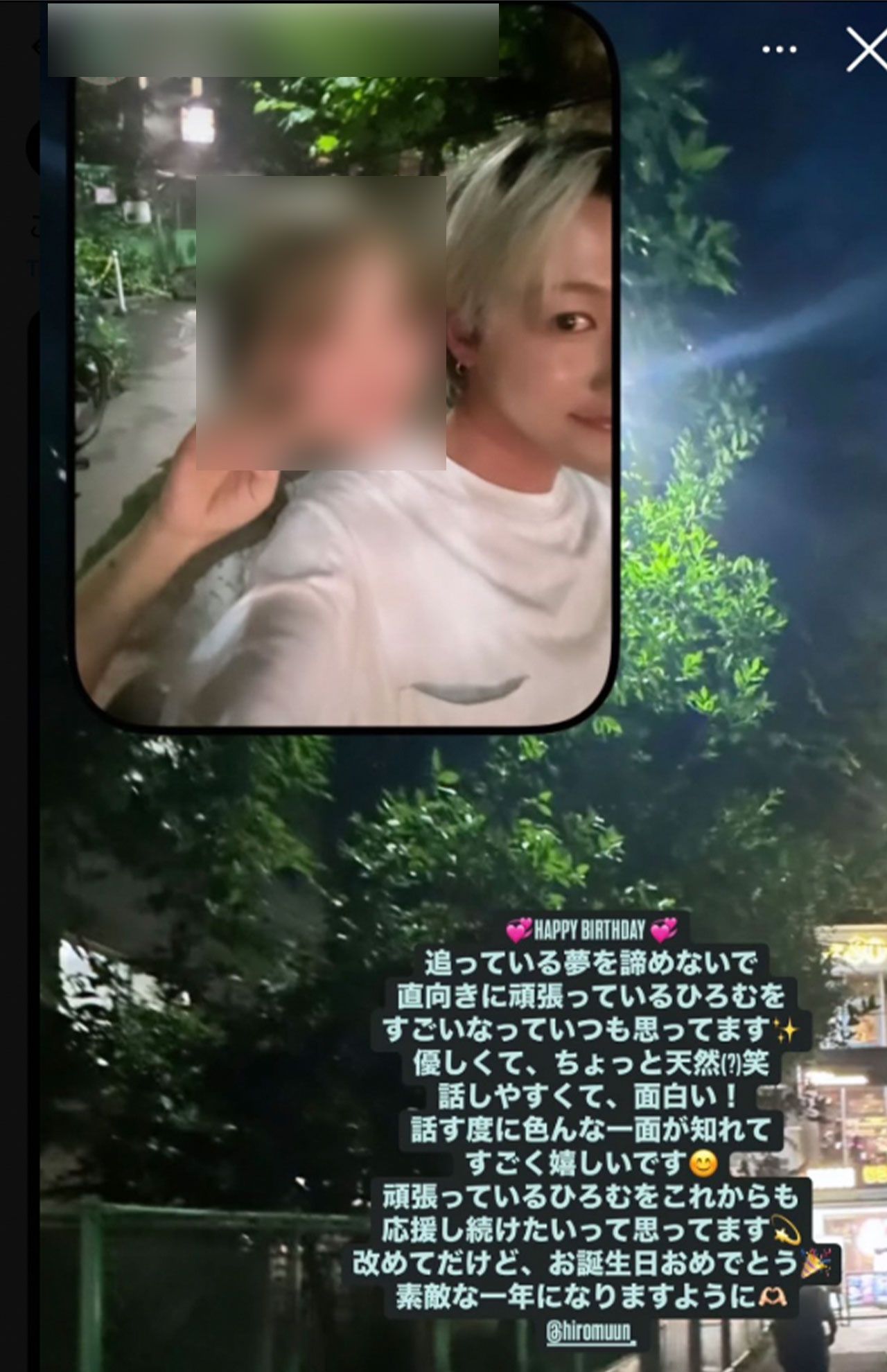 ネット上に流出したtimelesz新メンバーオーディションの最終審査に残った本多大夢と女性のツーショット（Xより）