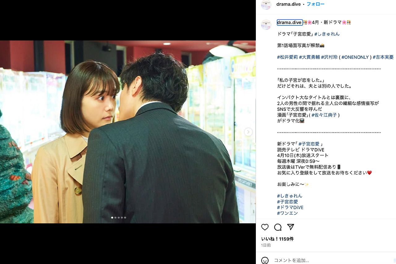 ドラマ『子宮恋愛』の1シーン（ドラマ公式サイトより）