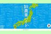 休みの日だけ副業としても働ける農業バイトが見つかるアプリ「1日バイトアプリ デイワーク」(公式HPより)※画像をクリックするとHPにジャンプします