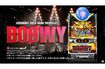 BOOWY結成40周年でパチスロに(画像はメーカーWEBサイトより)