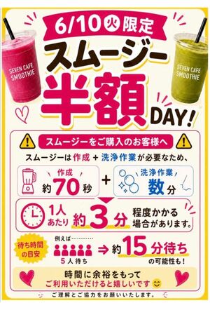ひとち約3分を要するという（セブンイレブン九州大学店　公式Xより）