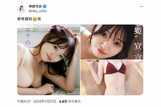 中井りかはグラビアの「加工前」と見られる写真も投稿（本人のXより）