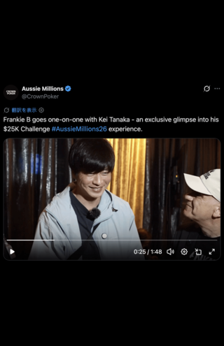 辿々しい様子でインタビューに答える田中圭(Aussie Millions公式Xより)