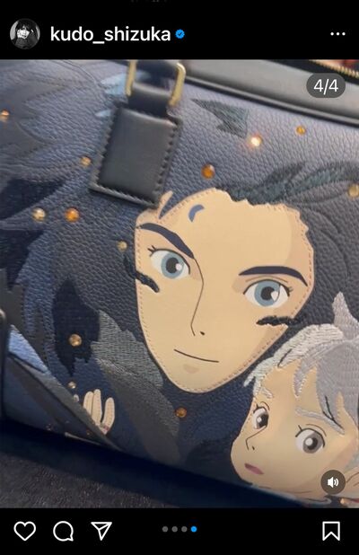 ハウルで匂わせ……高級ブランド『ロエベ』のもので、なんとお値段57万2000円也!　キムタクファンでも買うのをためらいそうなシロモノだが、しーちゃんの夫愛は強かった!?（本人公式インスタグラムより）