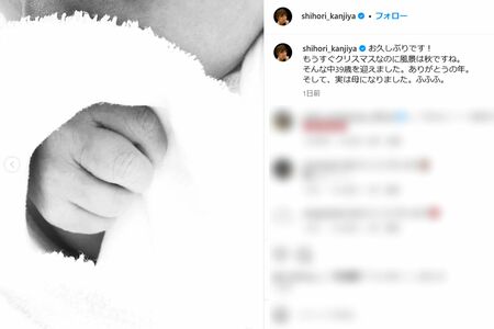 出産を報告した貫地谷しほり（本人インスタグラムより）