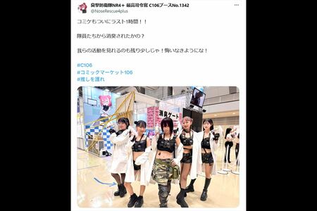 同ブースにいる“臭撃防衛隊”たち（Xより）