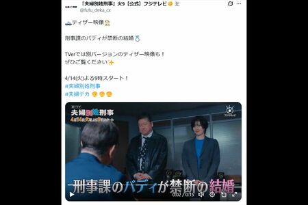佐藤二朗と橋本愛がW主演を務める『夫婦別姓刑事』（ドラマ公式Xより）
