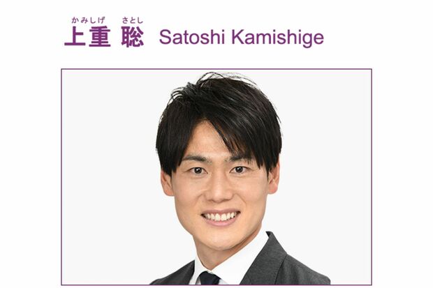 上重聡アナウンサー（日本テレビアナウンサールームより）