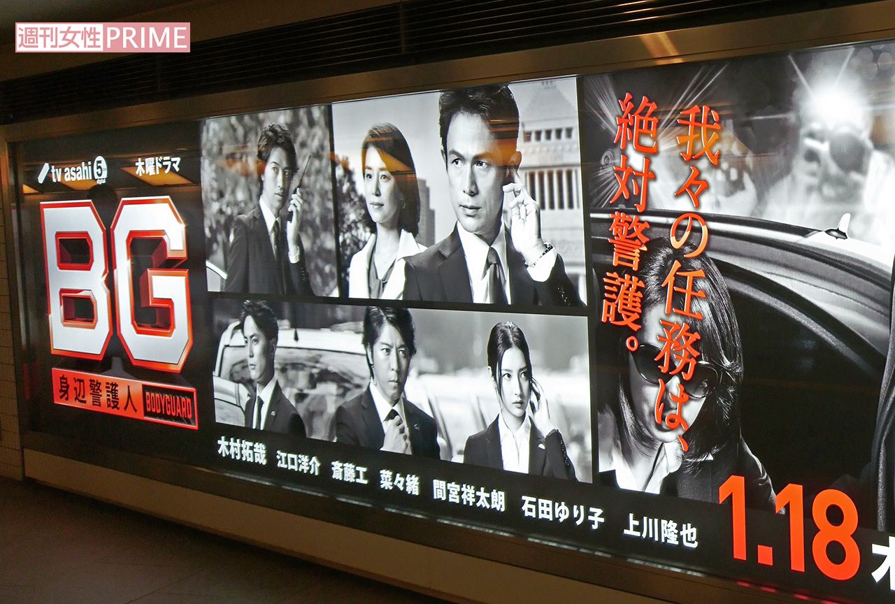 テレ朝社屋に近い六本木駅には『BG』の特大番宣看板が歩行者を見守る