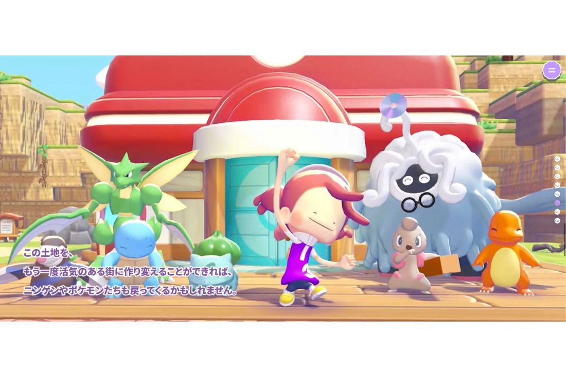 ポケモンとの共存生活が人気の『ぽこ あ ポケモン』（公式サイトより）