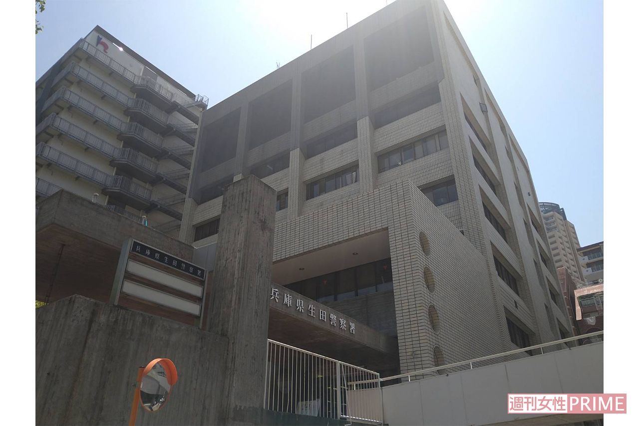 兵庫県生田警察署