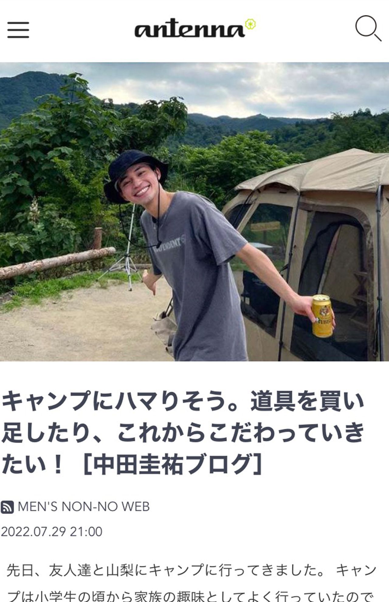 匂わせ２　中田がブログでキャンプに行ったことを報告。黒い帽子（現在は削除済みなのでサムネイルのみ）