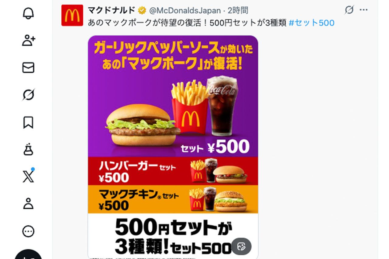 5年ぶりに復活した「マックポーク」（マクドナルド公式Xより）
