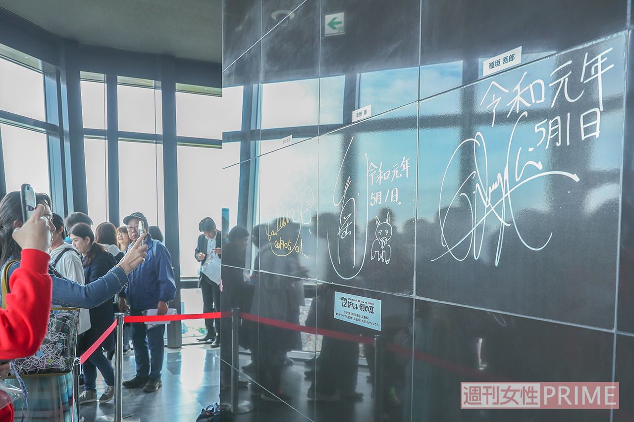 東京タワーには展望台には番組ロケで訪れた『新しい地図』3人のサインも！