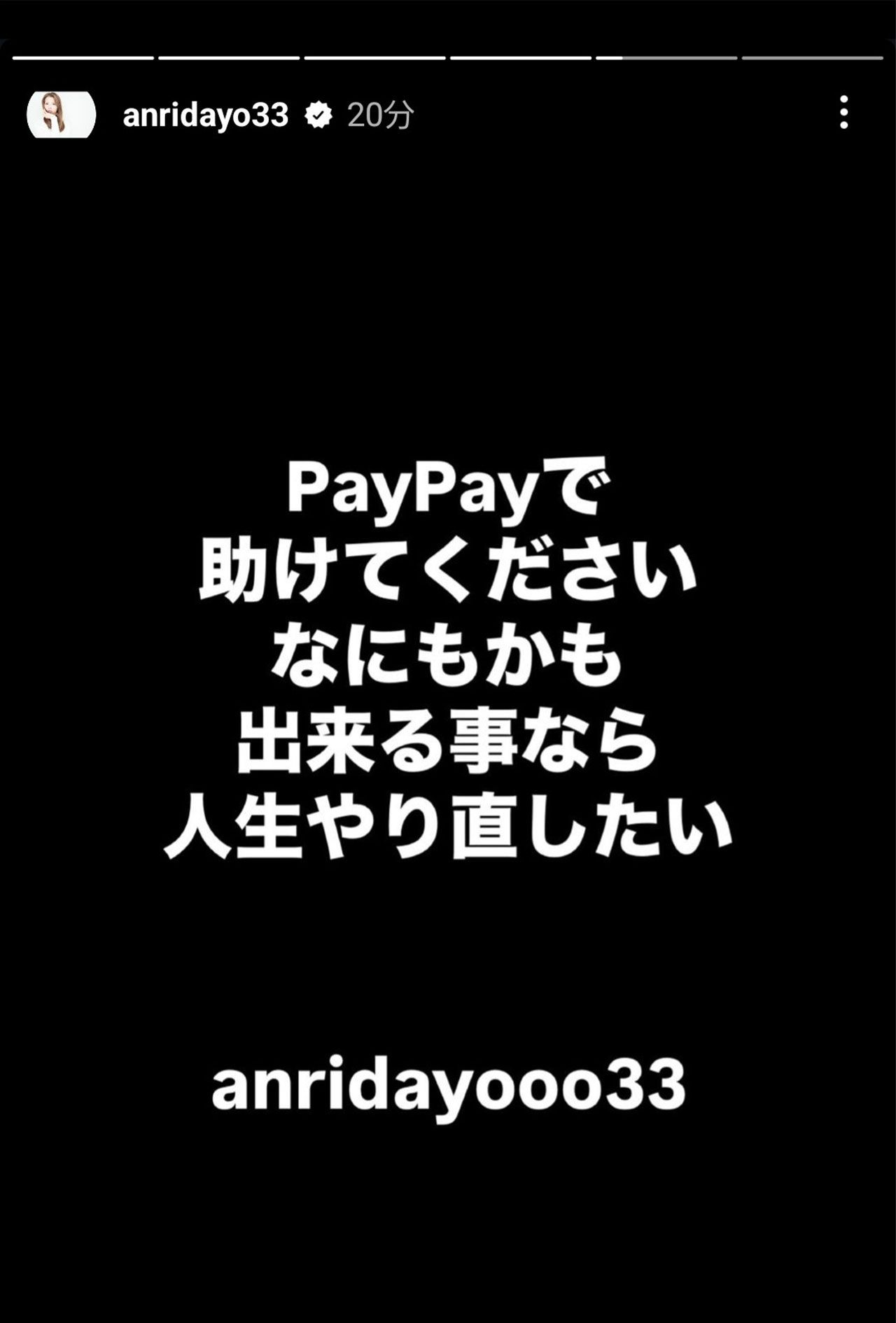 窮状を訴える坂口杏里の悲痛な言葉（本人のインスタグラムより）