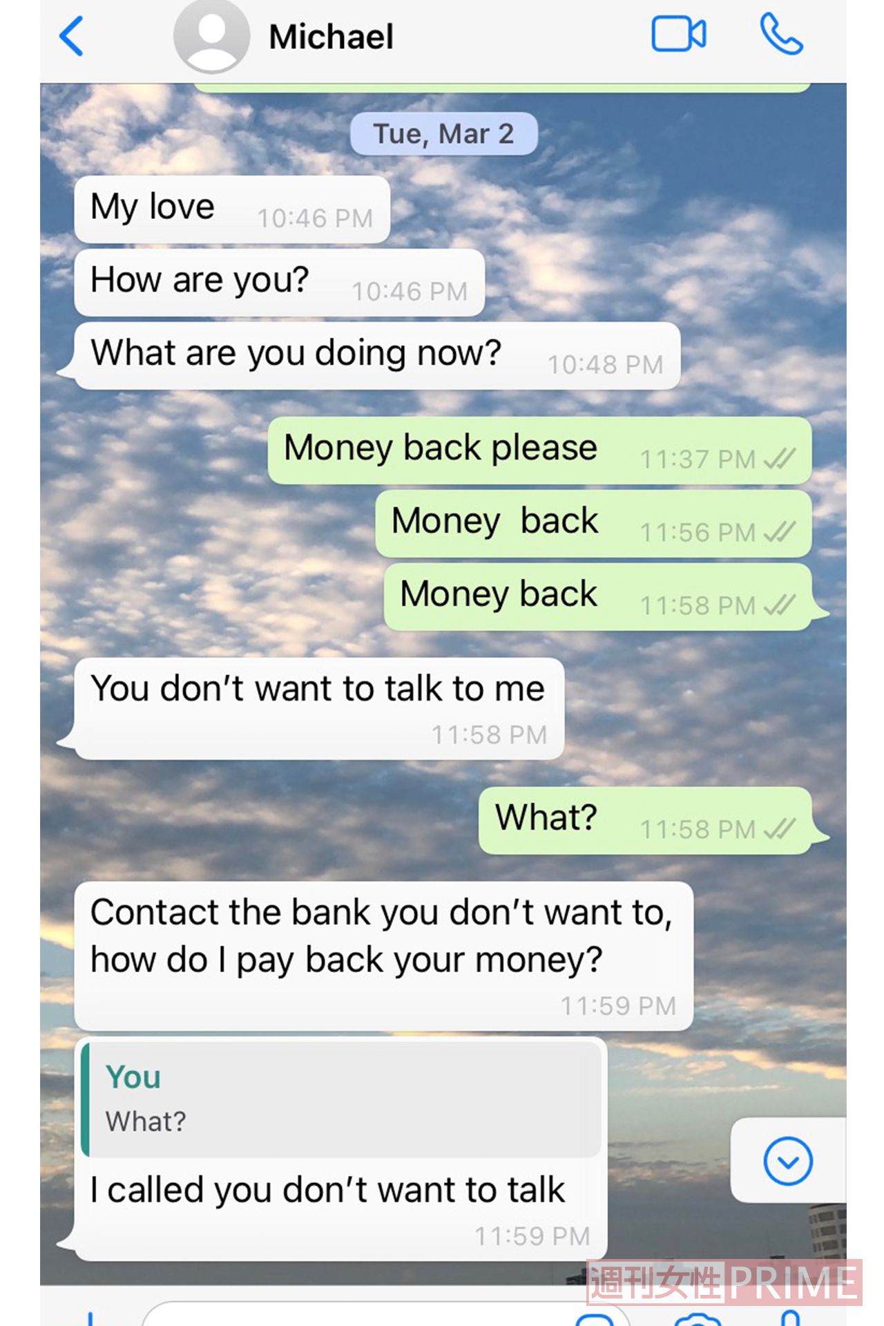 必死に返金を訴える大林さんと男のやりとり