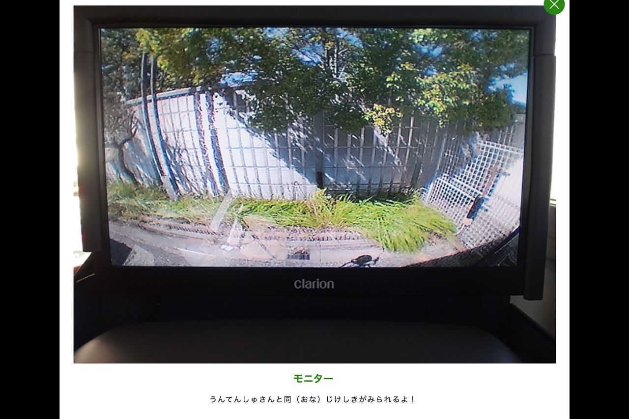こども運転席のモニターでは運転手と同じ景色が見れる（高槻市営バス公式サイトより）
