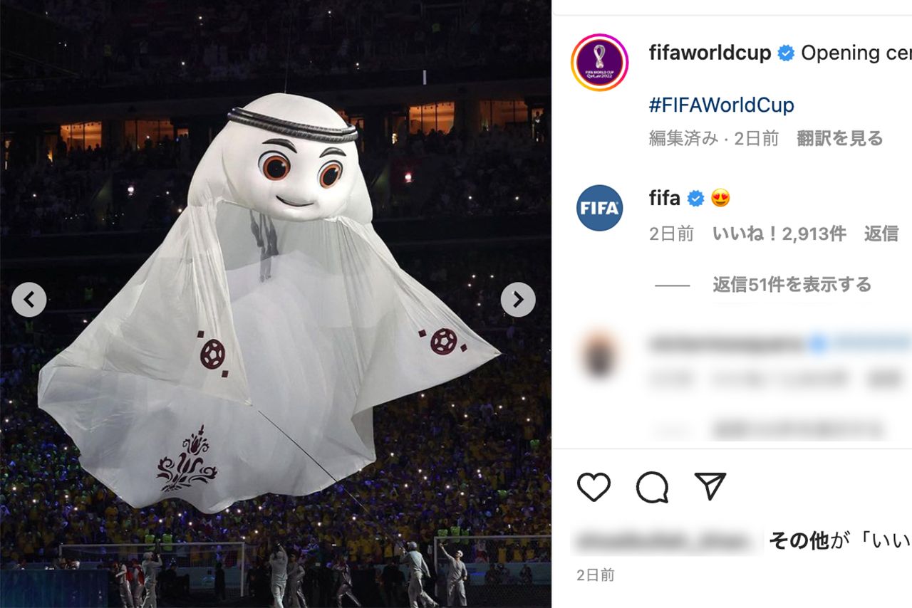 サッカーワールドカップ カタール大会のオープニングセレモニー（FIFA World Cup公式インスタグラムより）