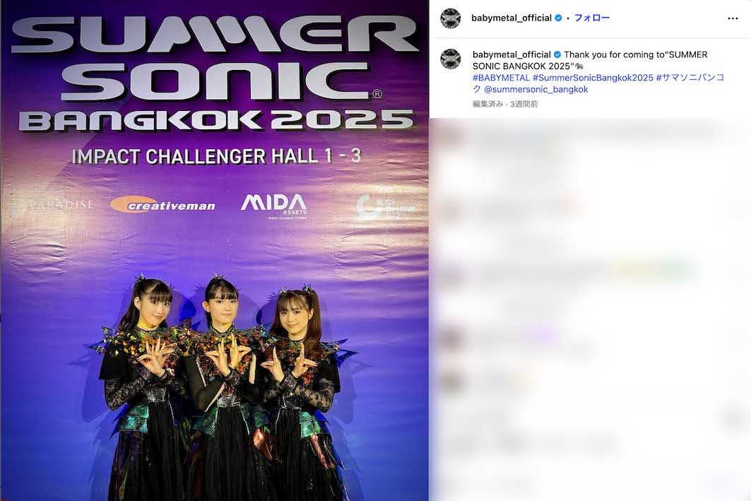 BABYMETAL（公式インスタグラムより）