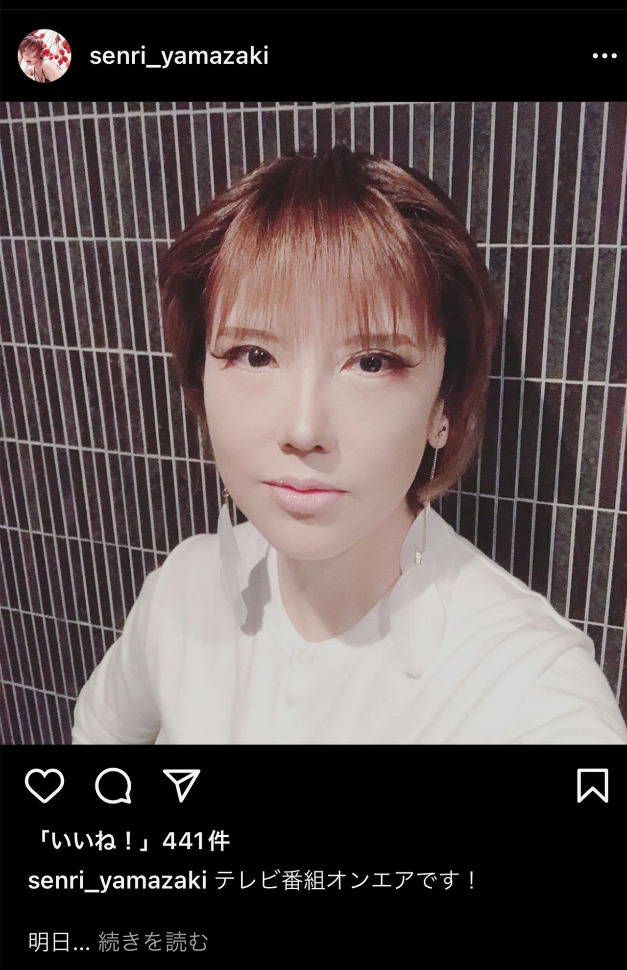 加工のせいなのか、もはや山咲千里の面影はゼロ。本人Instagramより