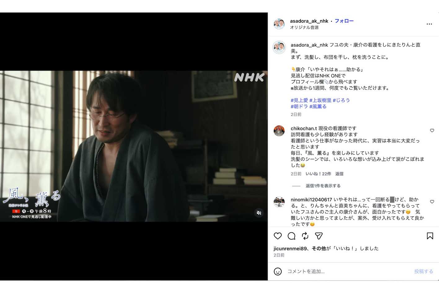 連続テレビ小説『風、薫る』に出演するお笑いコンビ・シソンヌのじろう（番組公式インスタグラムより）