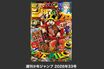 『ONE PIECE』限定カードだけ抜き取られた“ジャンプの大量廃棄”が物議…「50軒ハシゴしても買えない」の声も