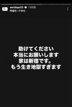 窮状を訴える坂口杏里の悲痛な言葉(本人のインスタグラムより)
