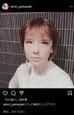 加工のせいなのか、もはや山咲千里の面影はゼロ。本人Instagramより