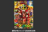『ONE PIECE』限定カードだけ抜き取られた“ジャンプの大量廃棄”が物議…「50軒…