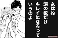 『こまどりの詩』話題連載!!　華麗なる族物語★連載第47回