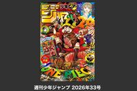 『ONE PIECE』限定カードだけ抜き取られた“ジャンプの大量廃棄”が物議…「50軒ハシゴしても買えない」の…