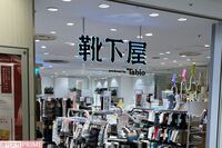 靴下ブランド『靴下屋』公式アカウントが炎上して謝罪、企業SNS“中の人”から漏れ出す“自我”は嫌われる