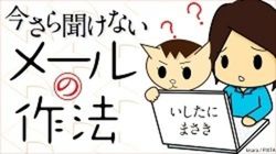 この連載の一覧はこちら
　結論を先に言いましょう。個人のメールを効率よく使うなら「Gmail」です。