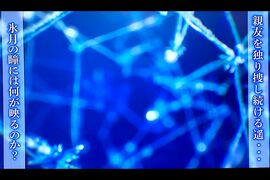 ドラマ『アイシー～瞬間記憶捜査・柊班』の提供クレジットが消えたと話題に