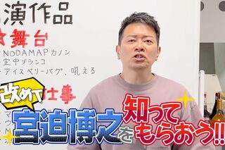「仕事ください！」動画をアップした宮迫博之（本人のYouTubeより）