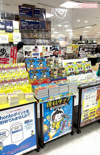 韓国発の学習マンガは日本の書店でも大きく展開されている。丸善津田沼店にて