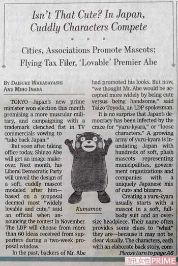 2012年、米紙『ウォール・ストリート・ジャーナル』で報じられた