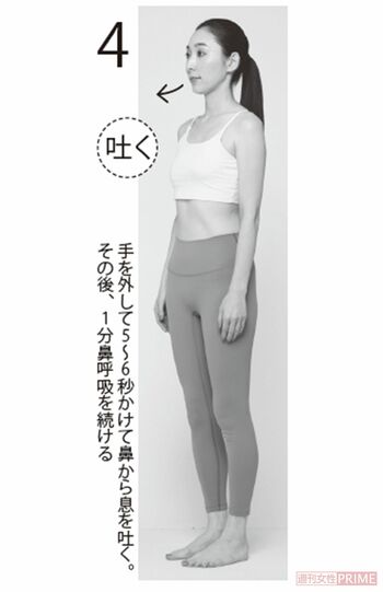 4.手を外して5～6秒かけて鼻から息を吐く。その後、1分鼻呼吸を続ける　撮影／岩谷優一（vale.）