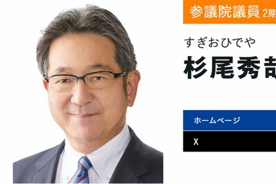 立憲・杉尾秀哉議員、通告なしの“掘り返し”質問連発に集まる酷評「仕事してますアピール」投稿にも呆れ声