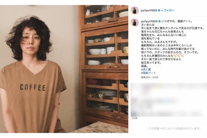 賛否となった石田ゆり子の“起き抜け”ショット（本人インスタグラムより）