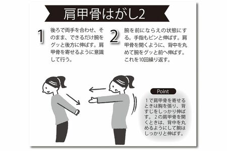 肩甲骨はがし2